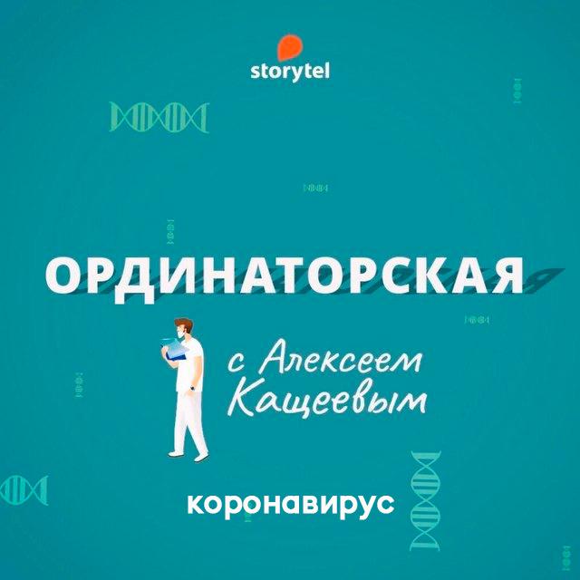 1. Коронавирус. Keep calm and stay positive