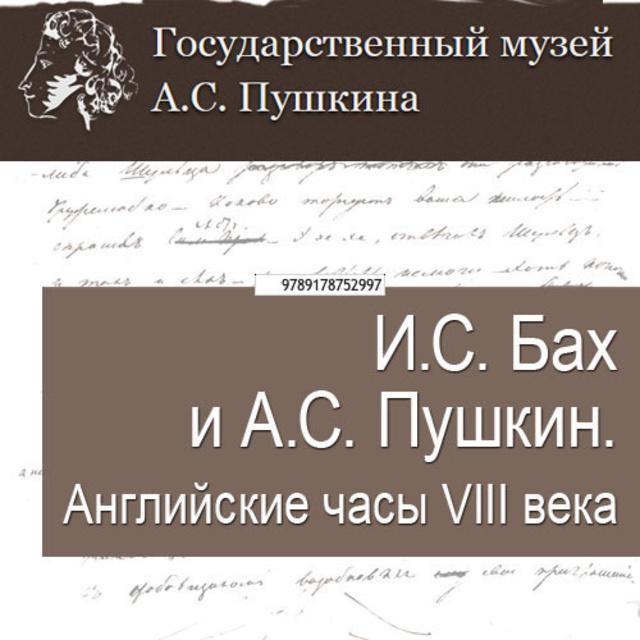 Книги пушкина на английском. Приглашаем на встречу с писателем. Афиша встреча с писателем. Встреча с писателем название. Объявление о встрече с писателем.