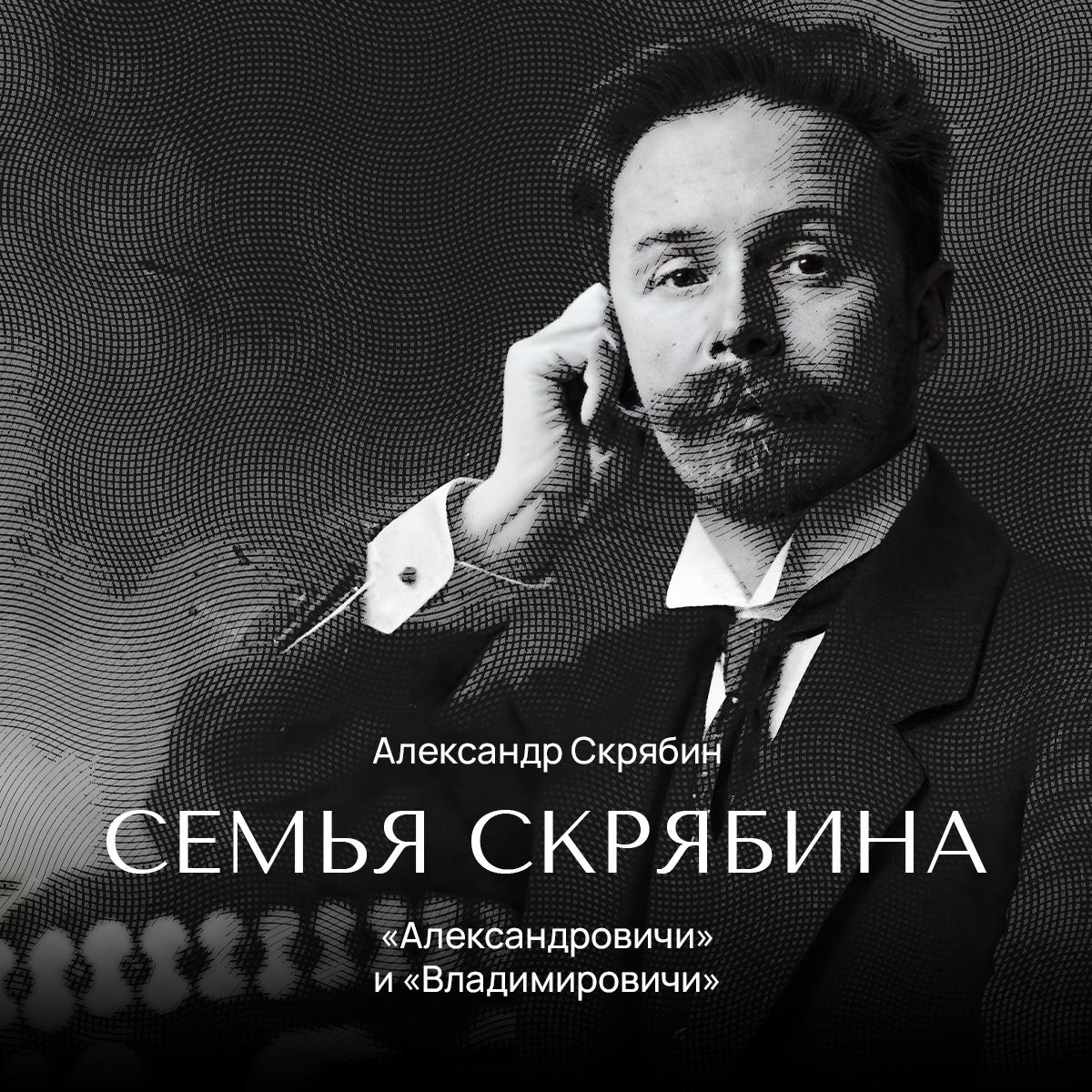 «Александровичи» и «Владимировичи»