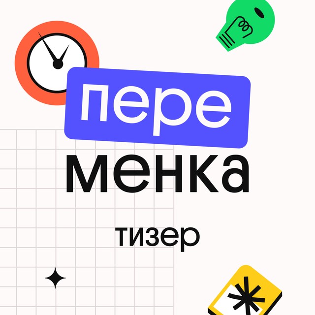 Тизер