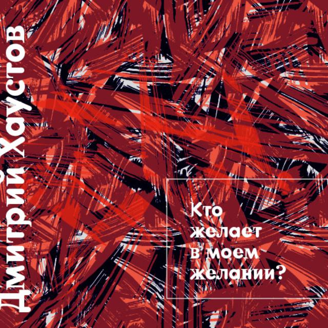 Как философствовать телом