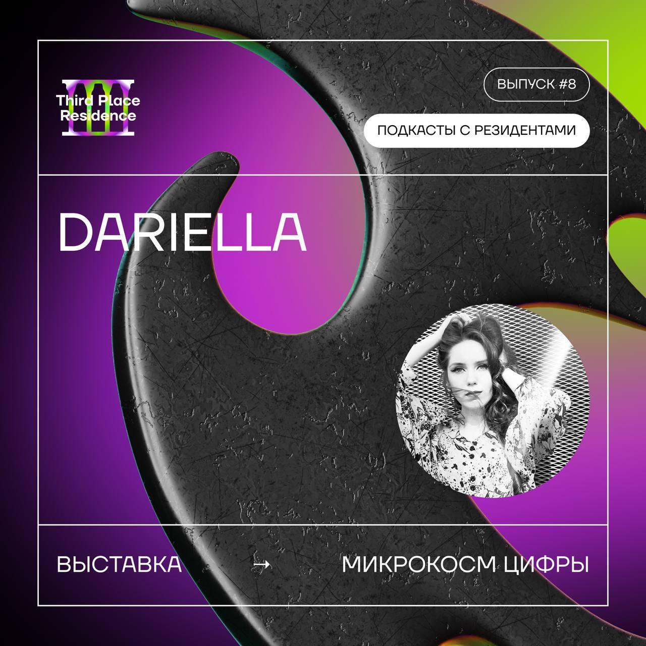 Дарья Захарова // TIME TO BLOSSOM