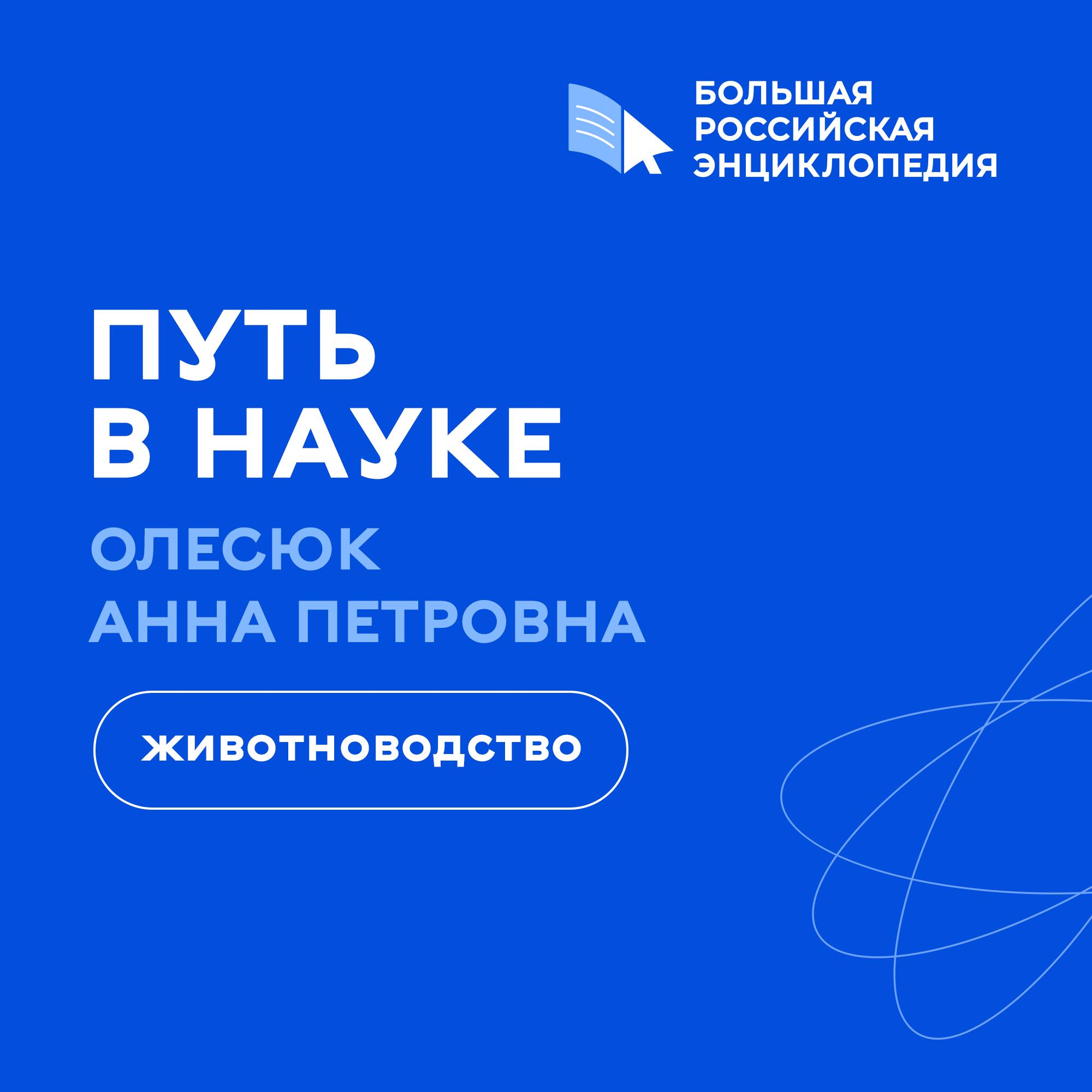 Животноводство / Анна Олесюк