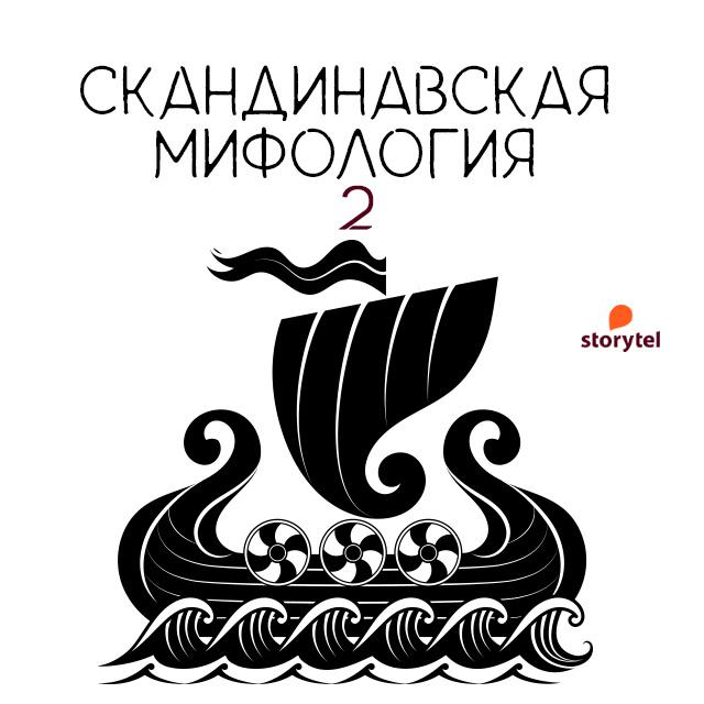 Локи