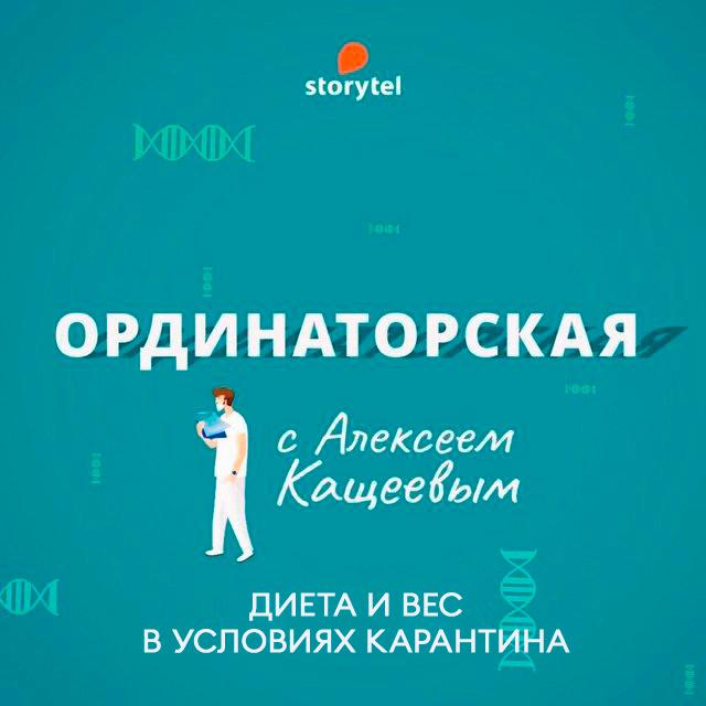 6. Диетолог о лишнем весе на карантине