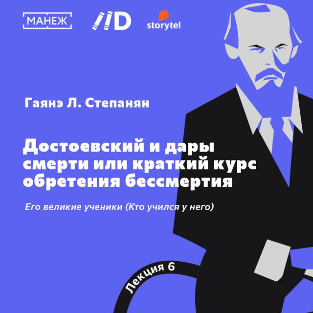 Его великие ученики (Кто учился у него)