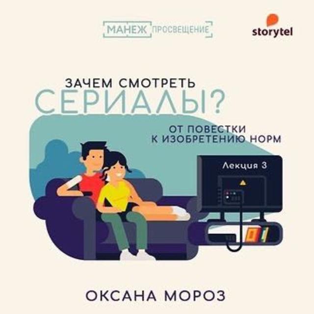 Культовый сериал, или о чем наши мифы сегодня?