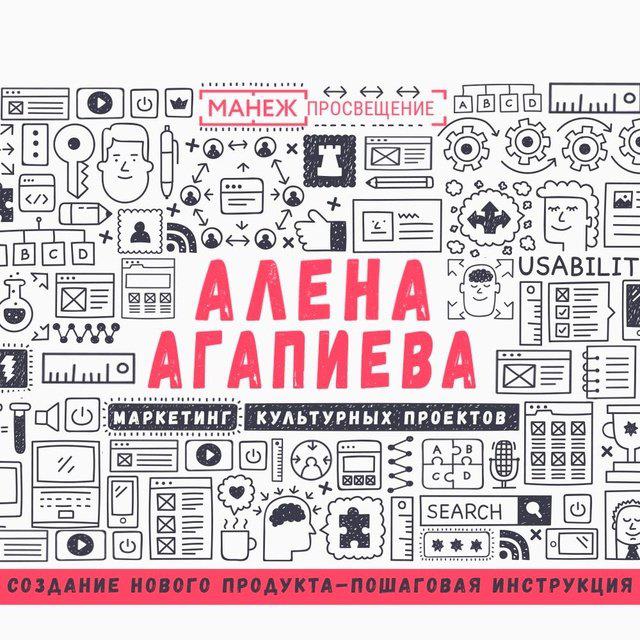 Лекция №3. Создание нового продукта – пошаговая инструкция