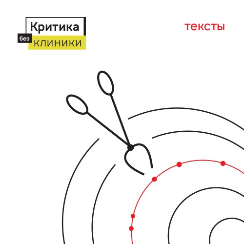 Книжная критика