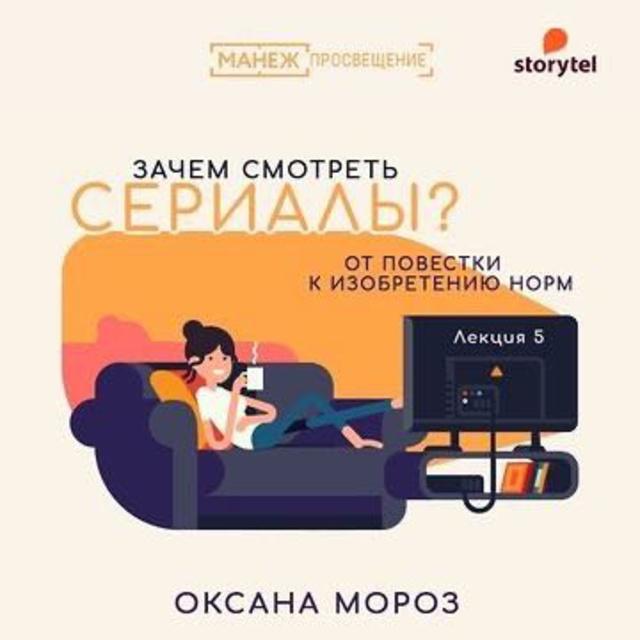 Новые формы сериальной культуры: между онлайн-кинотеатром и web series