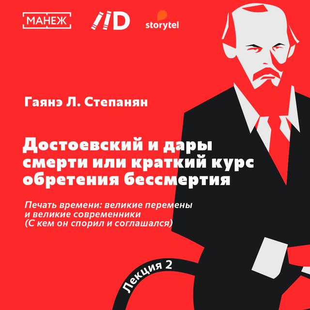 Печать времени: великие перемены и великие современники (С кем он спорил и соглашался)