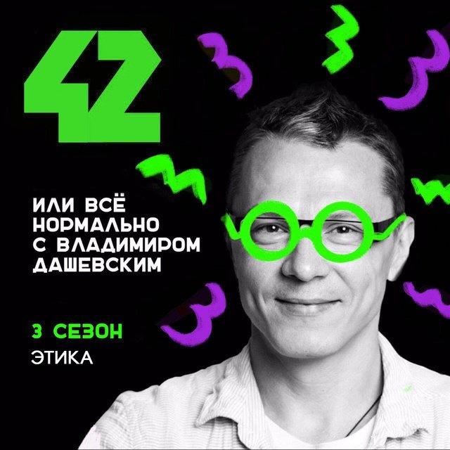 Этика в психологическом консультировании