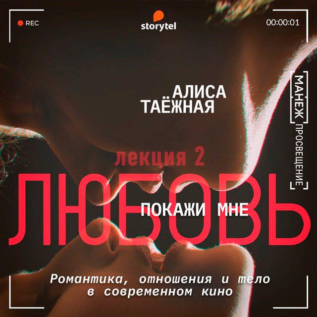 Любовь без границ - есть ли романтика для всех?