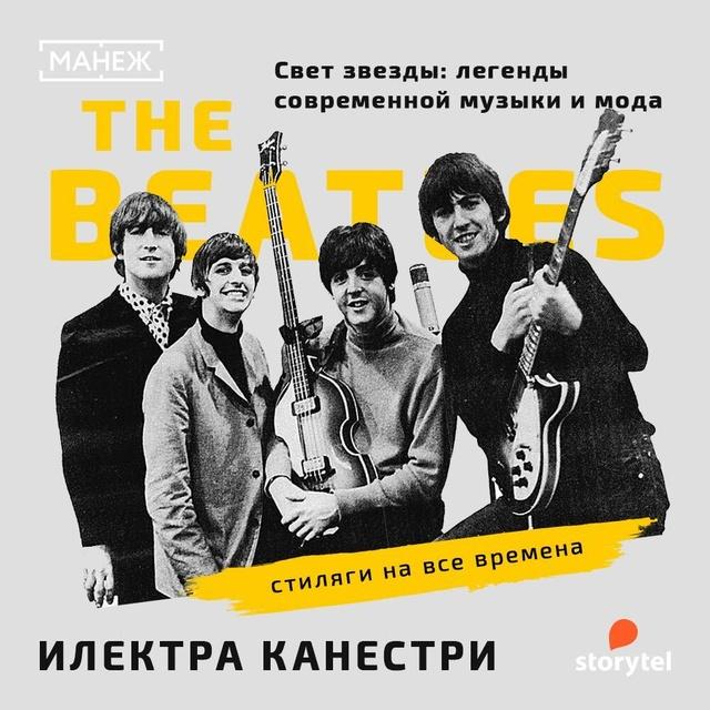 The Beatles