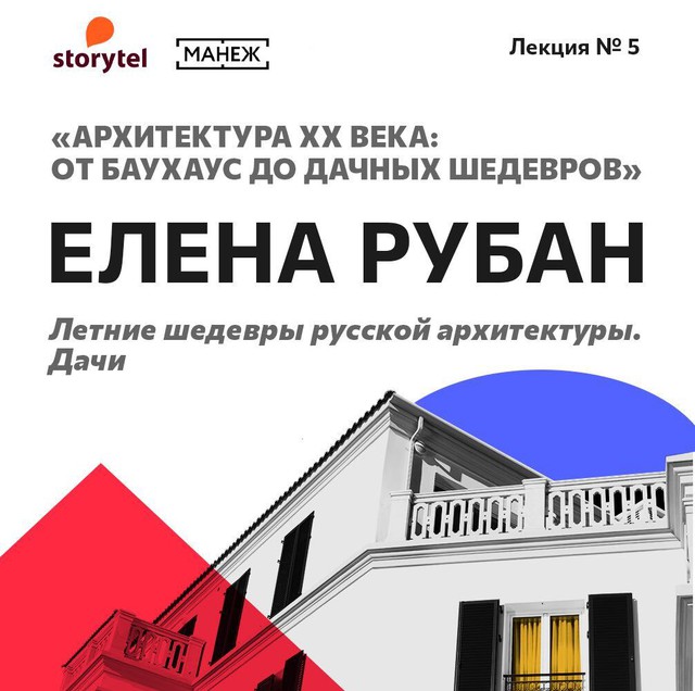 Летние шедевры русской архитектуры: дачи
