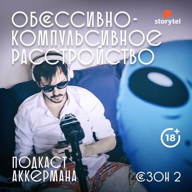 ОКР