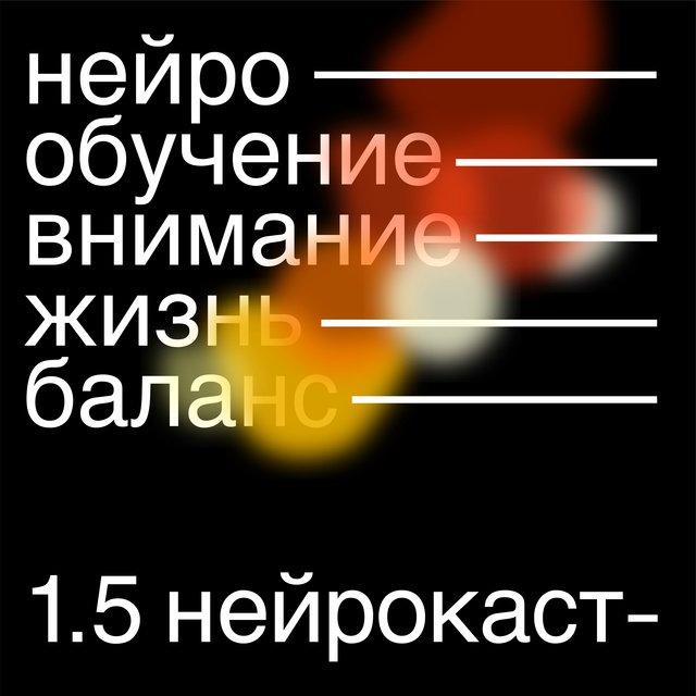 Нейрообразование: как научиться лучше учиться?