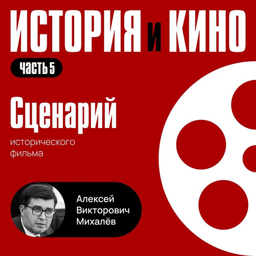 Сценарий