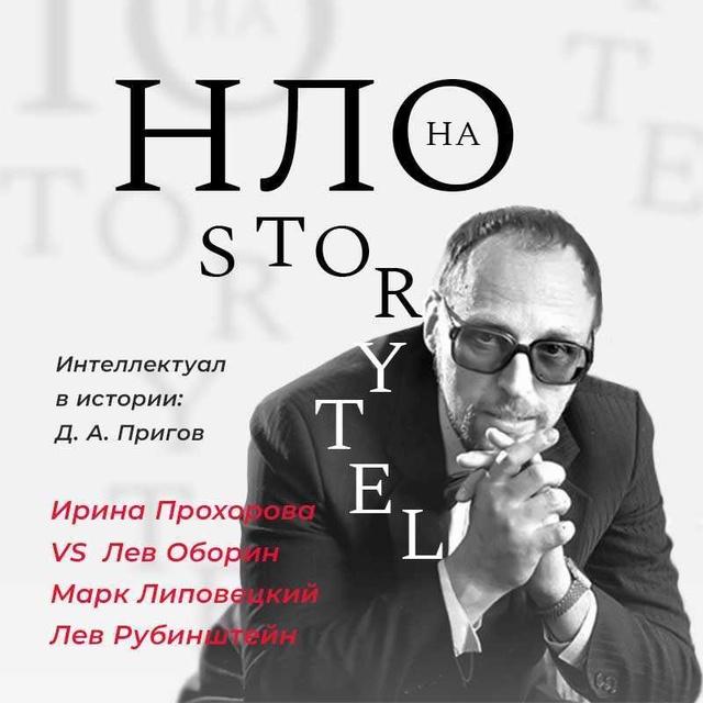 Интеллектуал в истории: Дмитрий Пригов